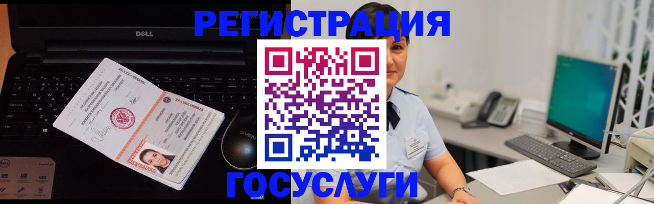 временная регистрация поиск в Мелеузе