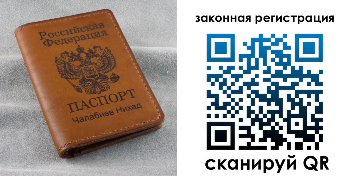 прописка для военкомата в Мелеузе
