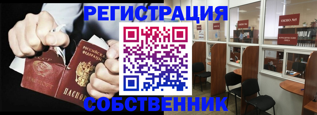 миграционный учет в Мелеузе