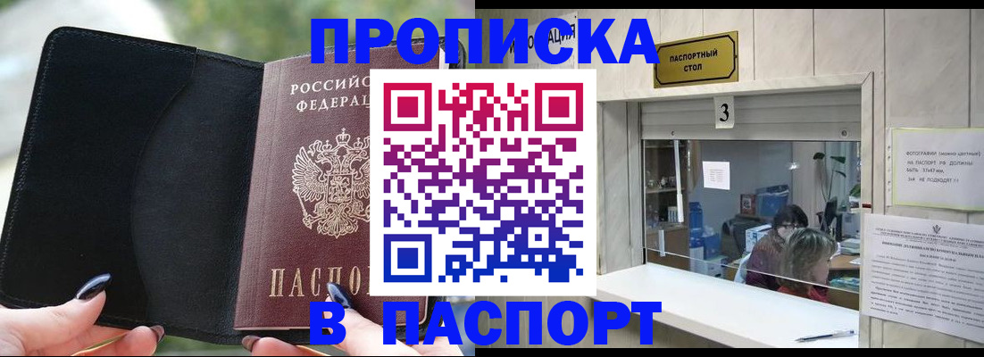 временная регистрация госуслуги в Мелеузе