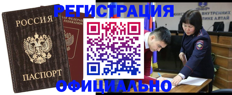 временная регистрация 2025 в Мелеузе