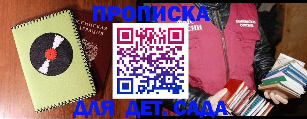 временная регистрация надежно в Мелеузе