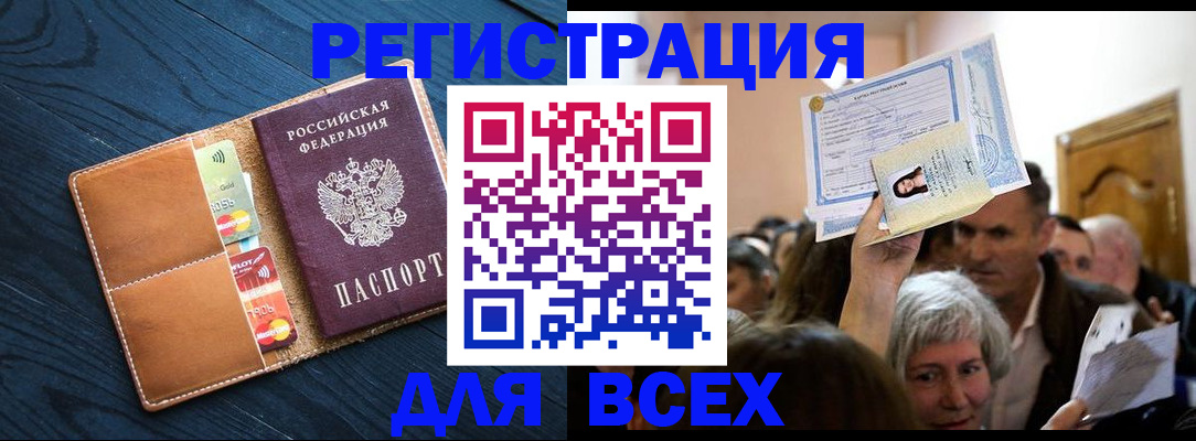 найти адрес прописки в Мелеузе